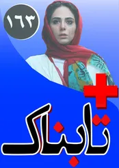 ویدیوی انفجار عظیم داعش / برشی از فیلمی که وزیر ارشاد راساً توقیف کرد / مایلی‌کهن: اطلاعاتی‌ها گفتند علی دایی باید باشد، گفتم امکان ندارد!