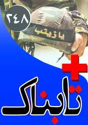 ویدیوی دیدنی از عملیات کشتن بن لادن و جزئیات تازه از نقش عربستان / تصاویر اموال بدهکار بزرگ نفتی به ایران در قشم که جان داد!