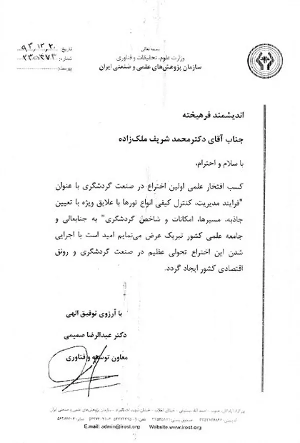 تابناک