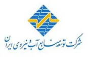 آگهی ارزیابی کیفی سرمایه گذار به منظور احداث نیروگاه برق آبی خط انتقال مستقیم تصفیه‌خانه سنندج