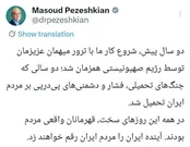 پزشکیان: آینده ایران را مردمش رقم خواهند زد