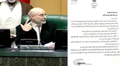 تصاویر نامه پزشکیان به مجلس و توضیحات قالیباف