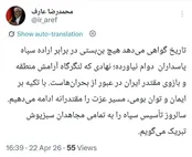 عارف: بن‌بستی در برابر ارادهٔ سپاه پاسداران دوام نیاورده