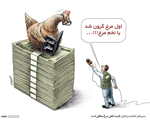 مدیرعامل اتحادیه مرغداران: قیمت فعلی مرغ منطقی است!