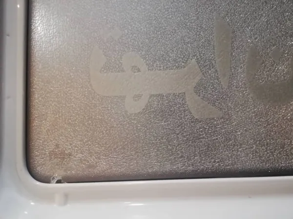 تابناک