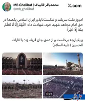 پیام جدید قالیباف برای رهبر شهید انقلاب