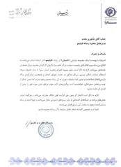 توقیف سریال “تاسیان” توسط صدا و سیما!