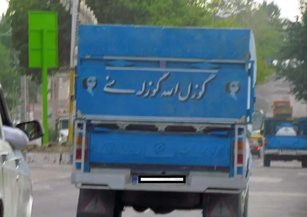 تابناک