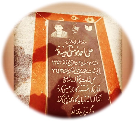 تابناک
