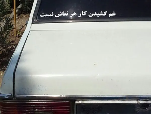تابناک
