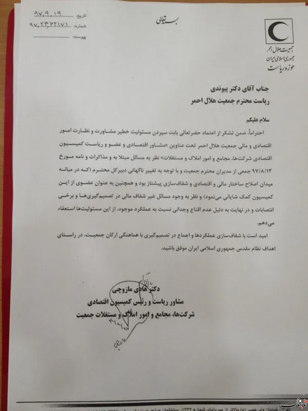 مازوچی در نامه استعفای خود به پیوندی نوشته: با توجه به تغییر ناگهانی دبیرکل  که در میانه میدان اصلاح ساختار مالی و اقتصادی و شفاف&zwnj;سازی پیشتاز بود و نظر به وجود مسائل غیرشفاف مالی در تصمیم&zwnj;گیری&zwnj;ها و برخی انتصابات و در نهایت به دلیل عدم اقناع وجدانی نسبت به عملکرد موجود، از این مسئولیت&zwnj;ها استعفا می&zwnj;دهد.