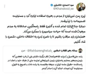 واکنش خاندوزی به پیام رهبری درباره تفاهم ایران و آمریکا
