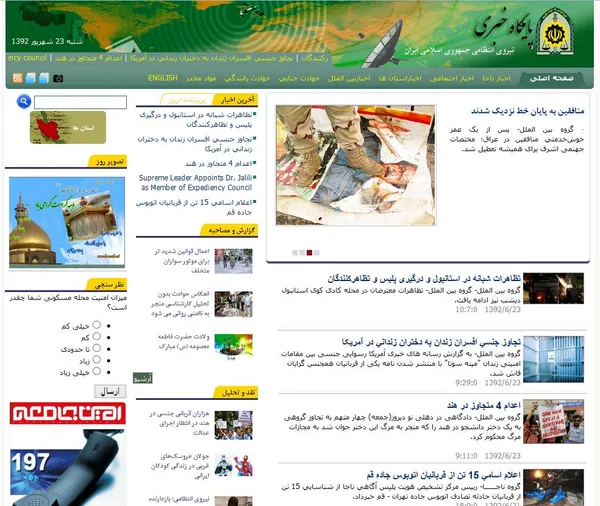 تابناک