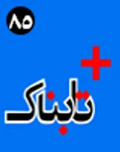 التماس پادشاه عربستان به اوباما برای نزدیک نشدن به ایران! / درس انسانیتی که مرکل به سعودی‌ها داد / ماشین جنگی اعراب این گونه منهدم شد: بوکسوری که پا ندارد! / چینی ها مثل مغول‌ها این بار به جنوب ایران حمله کردند / جوگیری در شبکه‌های اجتماعی برای دفاع از کارتون خواب