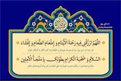 دعای روز هشتم ماه مبارک رمضان