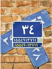 پلاک ثبتی چیست و چه تفاوتی با پلاک تفکیکی دارد؟