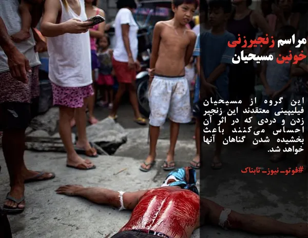 این گروه از مسیحیان فیلیپینی معتقدند این زنجیر زدن و دردی که در اثر آن احساس می&zwnj;کنند باعث بخشیده شدن گناهان آنها خواهد شد.
