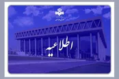 بیانیه رسانه ملی درباره اظهارات زشت مهمان یک برنامه