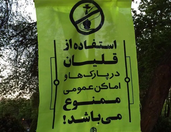 تابناک