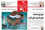 17مرداد