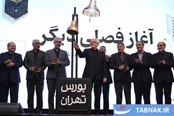 عکس: مراسم نواختن زنگ معاملات بورس با حضور معاون اول و وزیر اقتصاد