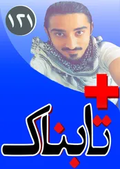 انتشار همزمان دو ویدیو: عملیات کماندویی آمریکا و معرفی بارزانی به عنوان عامل صدام توسط طالبانی / انتقام قوچان نژاد از سرمربی صهیونیست