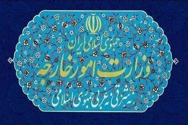 وزارت خارجه