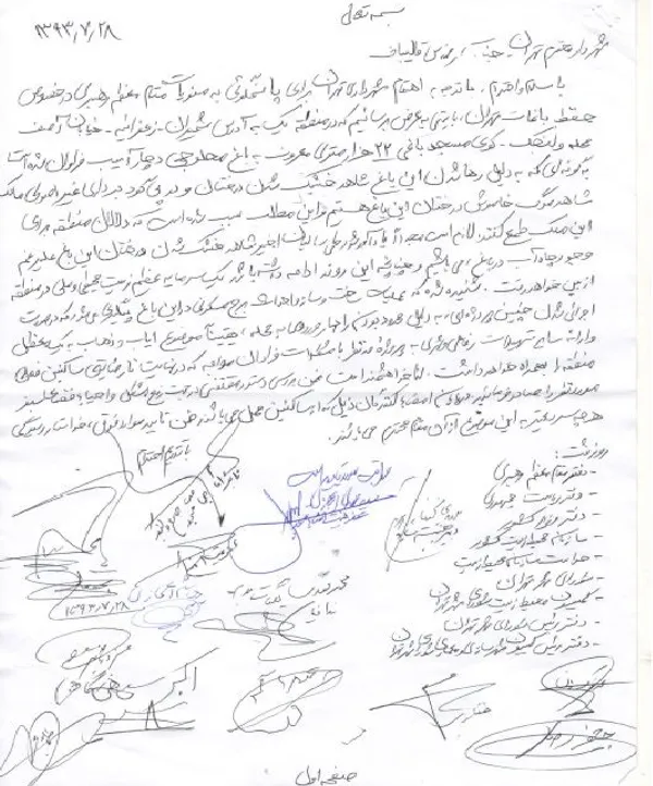 تابناک .