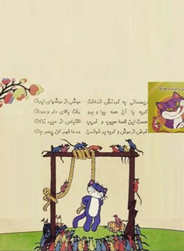 تابناک