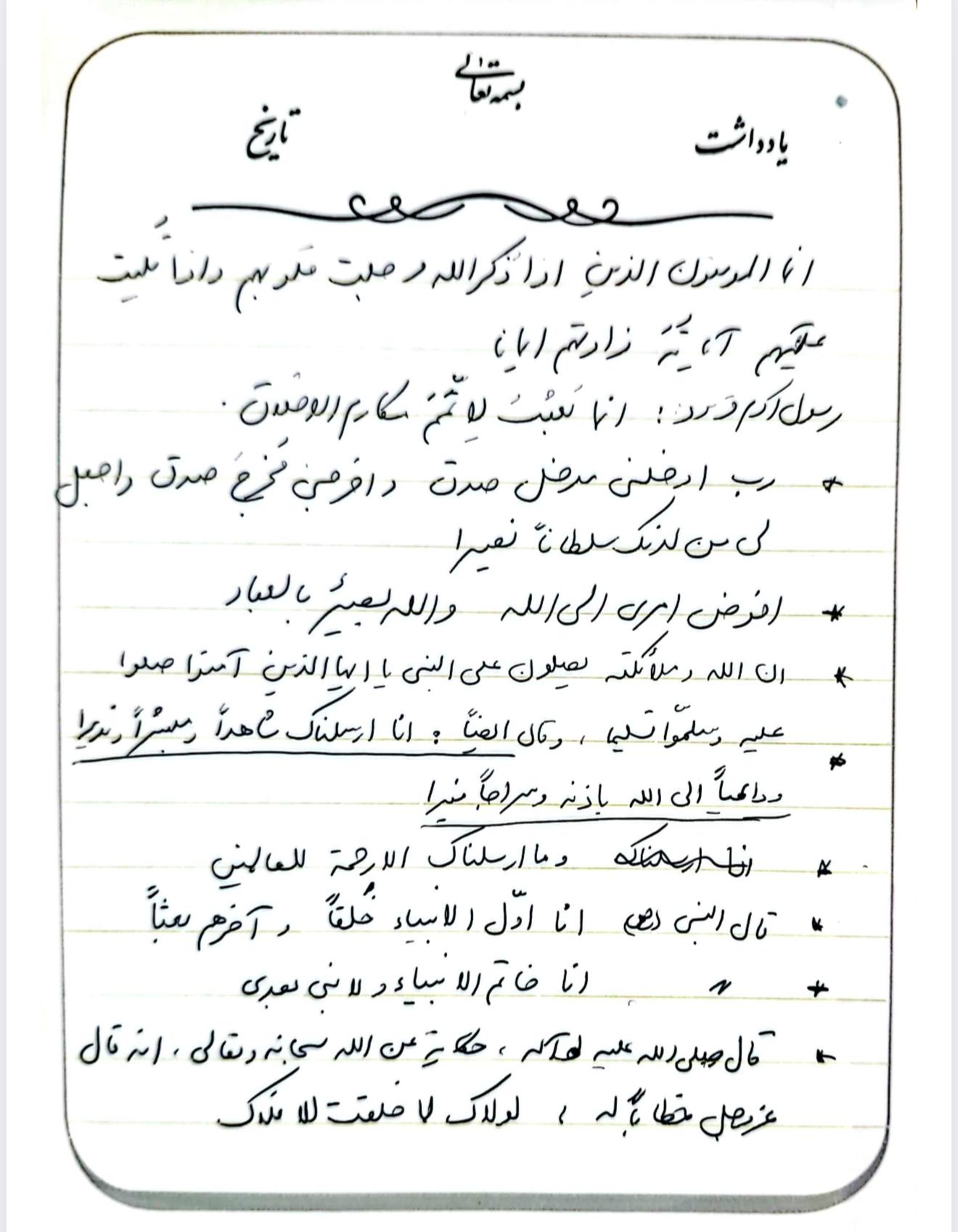 انتشار فیشبرداری شخصی شهیدلاریجانی پیرامون مقام شهید