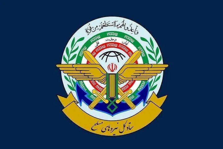 نیروهای مسلح