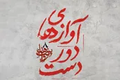 برپایی نمایشگاه آثار دست‌ساز اسرای ایرانی و عراقی جنگ