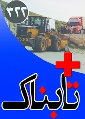 آیا بعد از هشدار رهبر انقلاب دست این قاچاقچی‌ها قلم می‌شود؟ / ویدیوی کنایه های معنادار روحانی / گزارش دیدنی از نقش افسران اطلاعاتی بریتانیا در بر هم ریختن کشورهای عربی و ایران