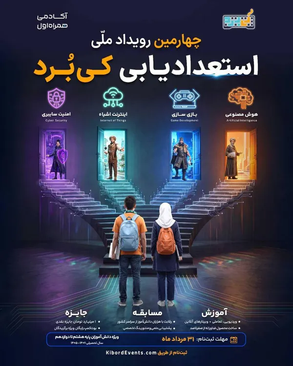 همراه اول همراه اول