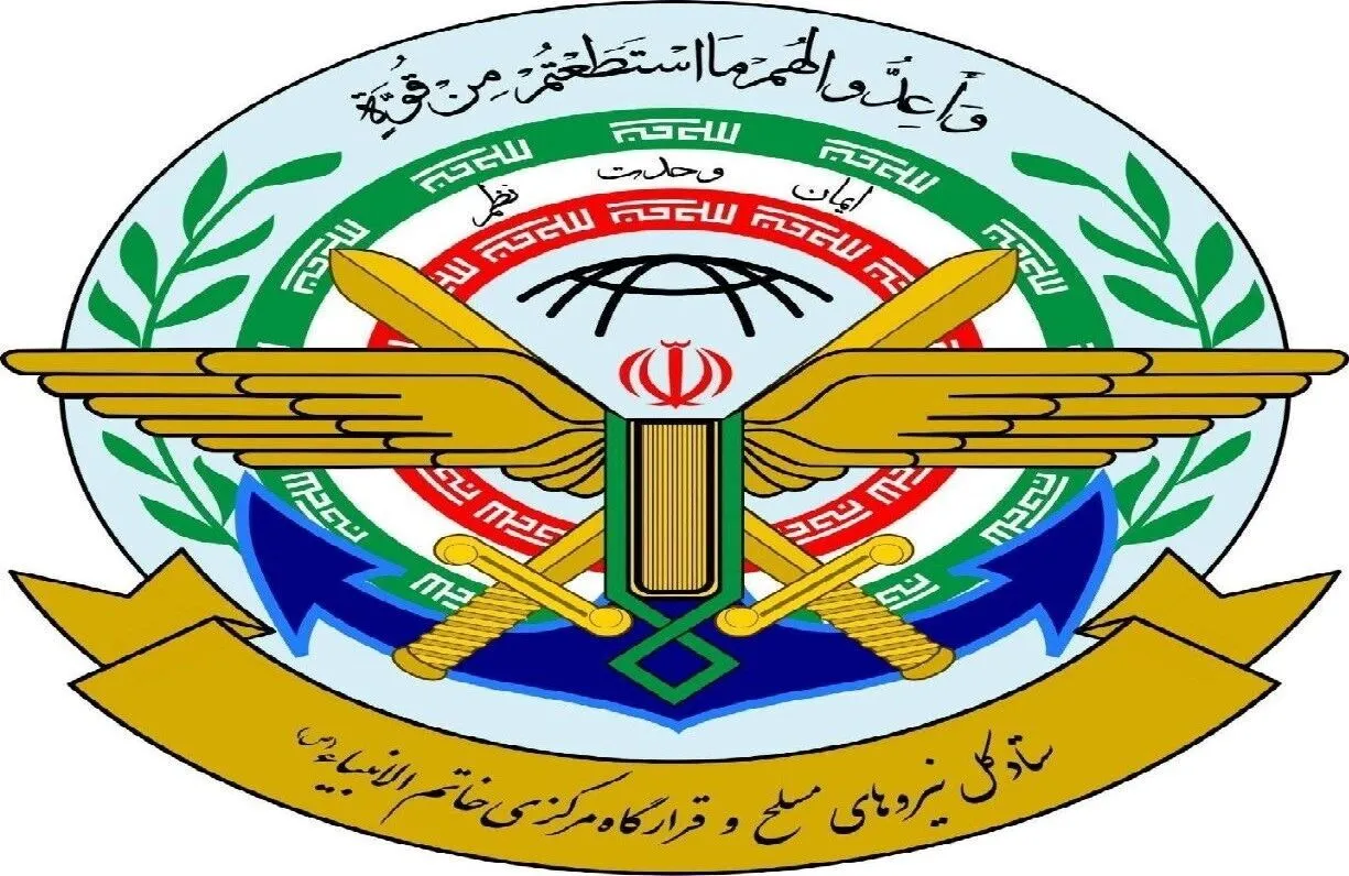 Armed Forces and Khatam al-Anbiya Central Headquarters.jpg Armed Forces and Khatam al-Anbiya Central Headquarters.jpg