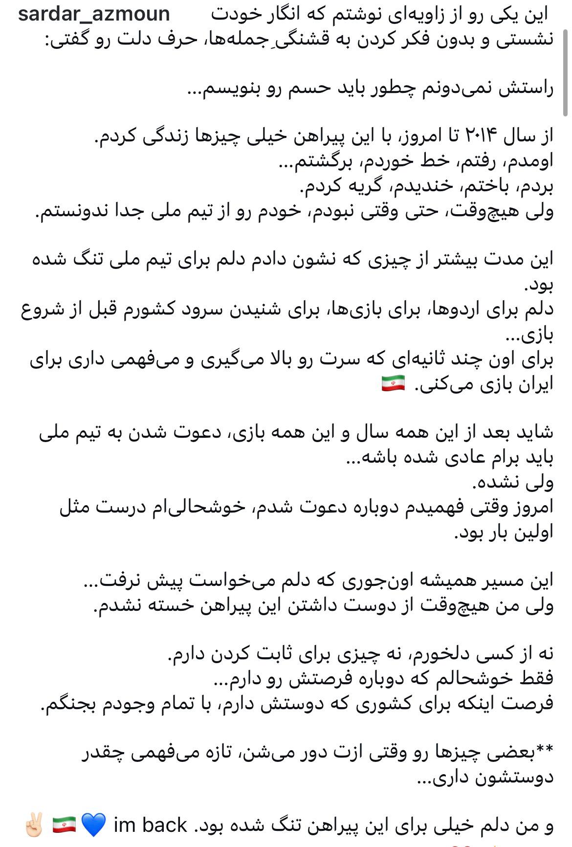 بیان احساسات سردار آزمون با کمک هوش مصنوعی بیان احساسات سردار آزمون با کمک هوش مصنوعی
