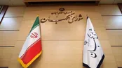 معرفی ۶ حقوقدان برای عضویت در شورای نگهبان