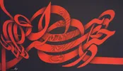 سهم خوشنویسی از میلیارد‌ها پولِ حراجِ تهران چقدر است؟ / خوش‌نشینی هنر سوم روی بی‌مهری