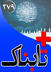 جزئیات خرید 100 هواپیما از بویینگ توسط ایران / ویدیوی یقه پاره کردن در مجلس؛ علت نخستین حاشیه چه بود؟ / ویدیوی حواشی حضور بهنوش بختیاری در ماه عسل