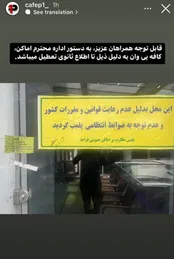 کافه علیرضا بیرانوند پلمب شد