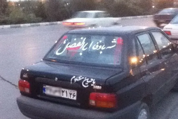 تابناک.