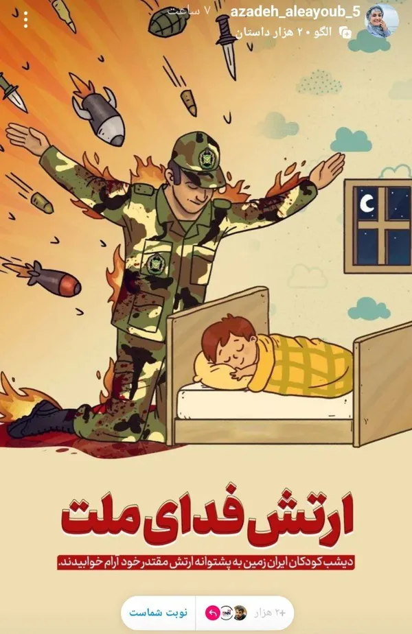 آزاده آل&zwnj;ایوب (مجری)