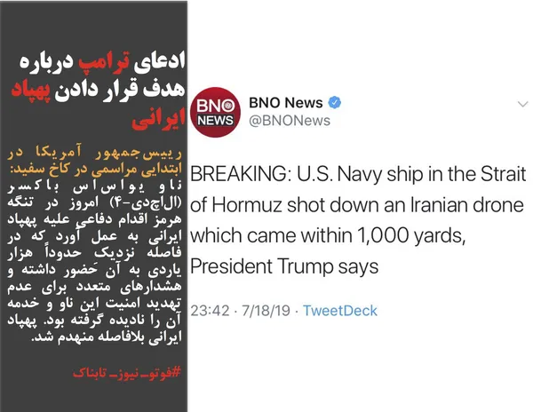 رییس&zwnj;جمهور آمریکا در ابتدایی مراسمی در کاخ سفید:
ناو یواس&zwnj;اس باکسر (ال&zwnj;اچ&zwnj;دی-۴) امروز در تنگه هرمز اقدام دفاعی علیه پهپاد ایرانی به عمل آورد که در فاصله نزدیکِ حدوداً هزار یاردی به آن حضور داشته و هشدارهای متعدد برای عدم تهدید امنیت این ناو و خدمه آن را نادیده گرفته بود. پهپاد ایرانی بلافاصله منهدم شد.

#فوتوـ نیوزـ تابناک
