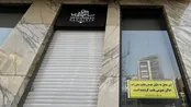 توقیف تمام اموال «ساعدی‌نیا» در نوشهر