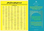 تابناک.