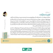 نماز آیات امشب واجب است+طریقه خواندن
