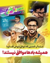 انتقادات جانانه یک رسانه از  امیرحسین قیاسی