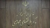 گام مهمی برای حمایت از حقوق مردم در سکوها