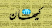 جنجال کیهان: اصلاح‌طلبان به براندازان پیوسته‌اند!