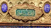 منم خاک پای امام جواد ؛ مهدی رعنایی